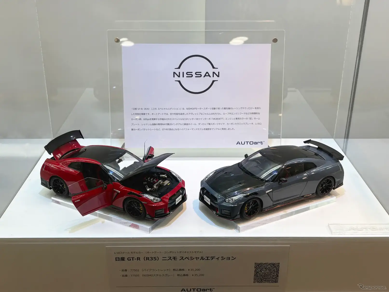日産『GT-R NISMO』やレクサス『LFA』など、「500馬力以上のハイパフォーマンス・スポーツカー」のモデルカー展示…東京駅地下OAZO